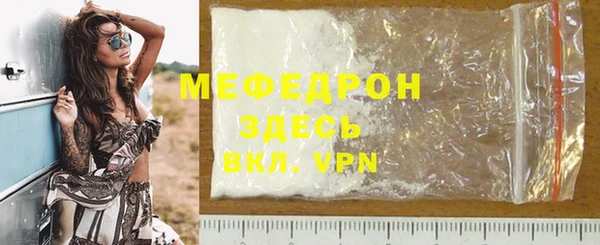 меф Богородицк