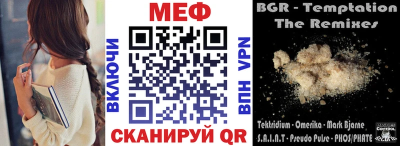цена   Новосибирск  Меф VHQ 
