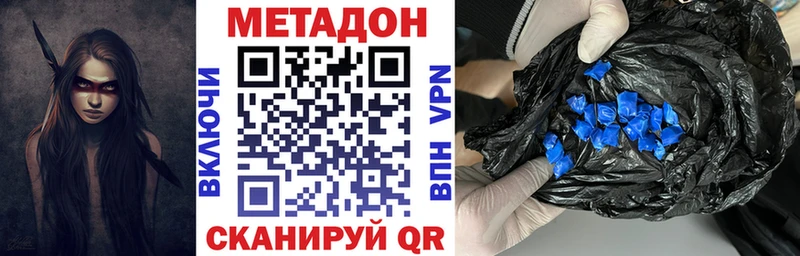 закладка гидра ссылки МЕТАДОН VHQ Новосибирск