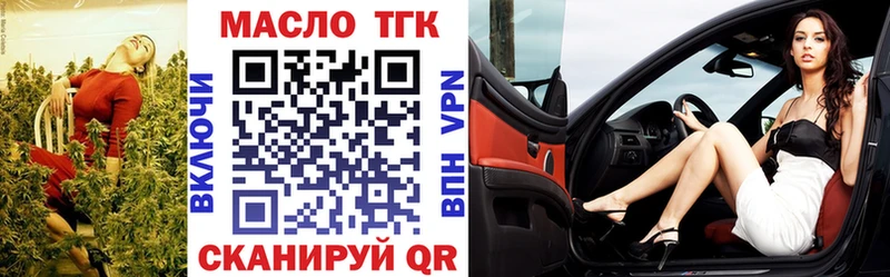 ТГК концентрат  как найти   Новосибирск 